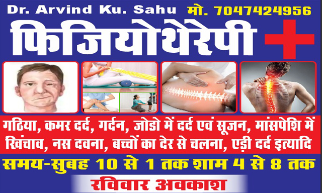 Physical therapy Rewa